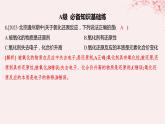 江蘇專用2023_2024學(xué)年新教材高中化學(xué)專題3從海水中獲得的化學(xué)物質(zhì)第一單元氯氣及氯的化合物第三課時(shí)氧化還原反應(yīng)分層作業(yè)課件蘇教版必修第一冊