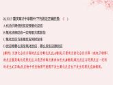 江蘇專用2023_2024學(xué)年新教材高中化學(xué)專題3從海水中獲得的化學(xué)物質(zhì)第一單元氯氣及氯的化合物第三課時(shí)氧化還原反應(yīng)分層作業(yè)課件蘇教版必修第一冊
