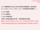 江蘇專用2023_2024學(xué)年新教材高中化學(xué)專題3從海水中獲得的化學(xué)物質(zhì)第一單元氯氣及氯的化合物第三課時(shí)氧化還原反應(yīng)分層作業(yè)課件蘇教版必修第一冊