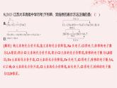 江蘇專用2023_2024學(xué)年新教材高中化學(xué)專題3從海水中獲得的化學(xué)物質(zhì)第一單元氯氣及氯的化合物第三課時(shí)氧化還原反應(yīng)分層作業(yè)課件蘇教版必修第一冊