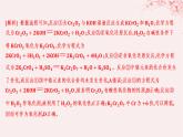 江蘇專用2023_2024學(xué)年新教材高中化學(xué)專題3從海水中獲得的化學(xué)物質(zhì)第一單元氯氣及氯的化合物第四課時(shí)氧化性和還原性分層作業(yè)課件蘇教版必修第一冊