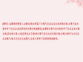 江苏专用2023_2024学年新教材高中化学专题3从海水中获得的化学物质第二单元金属钠及钠的化合物第一课时钠的性质与制备分层作业课件苏教版必修第一册