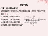 江苏专用2023_2024学年新教材高中化学专题4硫与环境保护分层作业课件苏教版必修第一册