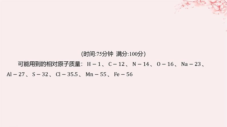 江苏专用2023_2024学年新教材高中化学专题4硫与环境保护测评课件苏教版必修第一册02