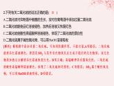 江苏专用2023_2024学年新教材高中化学专题4硫与环境保护第一单元含硫化合物的性质第一课时二氧化硫的性质和应用分层作业课件苏教版必修第一册