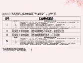 江苏专用2023_2024学年新教材高中化学专题4硫与环境保护第一单元含硫化合物的性质第一课时二氧化硫的性质和应用分层作业课件苏教版必修第一册