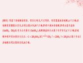 江苏专用2023_2024学年新教材高中化学专题4硫与环境保护第一单元含硫化合物的性质第二课时硫酸的工业制备和性质分层作业课件苏教版必修第一册