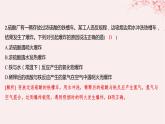 江苏专用2023_2024学年新教材高中化学专题4硫与环境保护第一单元含硫化合物的性质第二课时硫酸的工业制备和性质分层作业课件苏教版必修第一册