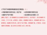 江苏专用2023_2024学年新教材高中化学专题4硫与环境保护第一单元含硫化合物的性质第二课时硫酸的工业制备和性质分层作业课件苏教版必修第一册