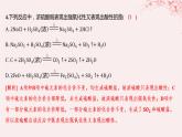 江苏专用2023_2024学年新教材高中化学专题4硫与环境保护第一单元含硫化合物的性质第二课时硫酸的工业制备和性质分层作业课件苏教版必修第一册