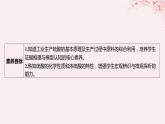 江苏专用2023_2024学年新教材高中化学专题4硫与环境保护第一单元含硫化合物的性质第二课时硫酸的工业制备和性质课件苏教版必修第一册