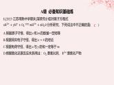 江苏专用2023_2024学年新教材高中化学专题4硫与环境保护第二单元硫及其化合物的相互转化第二课时氧化还原反应方程式的配平分层作业课件苏教版必修第一册