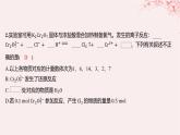 江苏专用2023_2024学年新教材高中化学专题4硫与环境保护第二单元硫及其化合物的相互转化第二课时氧化还原反应方程式的配平分层作业课件苏教版必修第一册