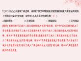 江苏专用2023_2024学年新教材高中化学专题4硫与环境保护第三单元防治二氧化硫对环境的污染分层作业课件苏教版必修第一册