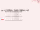 江苏专用2023_2024学年新教材高中化学专题5微观结构与物质的多样性专题5微观结构与物质的多样性分层作业课件苏教版必修第一册