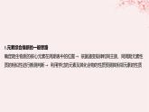 江苏专用2023_2024学年新教材高中化学专题5微观结构与物质的多样性微专题7元素综合推断分层作业课件苏教版必修第一册