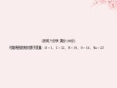 江苏专用2023_2024学年新教材高中化学专题5微观结构与物质的多样性测评课件苏教版必修第一册