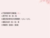 江苏专用2023_2024学年新教材高中化学专题5微观结构与物质的多样性第一单元元素周期律和元素周期表第一课时元素周期律分层作业课件苏教版必修第一册