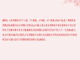 江苏专用2023_2024学年新教材高中化学专题5微观结构与物质的多样性第一单元元素周期律和元素周期表第二课时元素周期表分层作业课件苏教版必修第一册