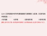 江苏专用2023_2024学年新教材高中化学专题5微观结构与物质的多样性第一单元元素周期律和元素周期表第二课时元素周期表分层作业课件苏教版必修第一册