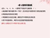 江苏专用2023_2024学年新教材高中化学专题5微观结构与物质的多样性第一单元元素周期律和元素周期表第三课时同主族元素的性质分层作业课件苏教版必修第一册
