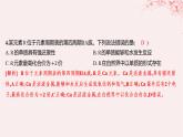 江苏专用2023_2024学年新教材高中化学专题5微观结构与物质的多样性第一单元元素周期律和元素周期表第三课时同主族元素的性质分层作业课件苏教版必修第一册