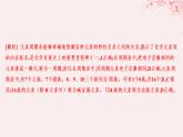 江苏专用2023_2024学年新教材高中化学专题5微观结构与物质的多样性第一单元元素周期律和元素周期表第四课时元素周期表的应用分层作业课件苏教版必修第一册