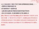 江苏专用2023_2024学年新教材高中化学专题5微观结构与物质的多样性第一单元元素周期律和元素周期表第四课时元素周期表的应用分层作业课件苏教版必修第一册
