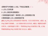 江苏专用2023_2024学年新教材高中化学专题5微观结构与物质的多样性第三单元从微观结构看物质的多样性分层作业课件苏教版必修第一册