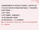 江苏专用2023_2024学年新教材高中化学专题5微观结构与物质的多样性第三单元从微观结构看物质的多样性分层作业课件苏教版必修第一册