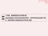 江蘇專用2023_2024學(xué)年新教材高中化學(xué)專題3從海水中獲得的化學(xué)物質(zhì)第二單元金屬鈉及鈉的化合物第三課時離子反應(yīng)課件蘇教版必修第一冊