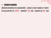 江蘇專用2023_2024學(xué)年新教材高中化學(xué)專題3從海水中獲得的化學(xué)物質(zhì)第二單元金屬鈉及鈉的化合物第三課時離子反應(yīng)課件蘇教版必修第一冊
