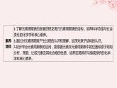 江苏专用2023_2024学年新教材高中化学专题5微观结构与物质的多样性第一单元元素周期律和元素周期表第二课时元素周期表课件苏教版必修第一册