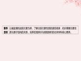 江苏专用2023_2024学年新教材高中化学专题5微观结构与物质的多样性第一单元元素周期律和元素周期表第三课时同主族元素的性质课件苏教版必修第一册