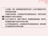 江苏专用2023_2024学年新教材高中化学专题5微观结构与物质的多样性第三单元从微观结构看物质的多样性课件苏教版必修第一册