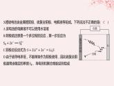 江苏专用2023_2024学年新教材高中化学专题1化学反应与能量变化测评课件苏教版选择性必修1