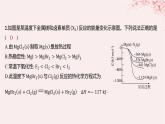 江苏专用2023_2024学年新教材高中化学专题1化学反应与能量变化第一单元化学反应的热效应微专题2“四根据”破解热化学方程式的书写分层作业课件苏教版选择性必修1