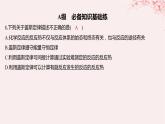 江苏专用2023_2024学年新教材高中化学专题1化学反应与能量变化第一单元化学反应的热效应第二课时反应热的测量与计算分层作业课件苏教版选择性必修1