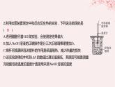 江苏专用2023_2024学年新教材高中化学专题1化学反应与能量变化第一单元化学反应的热效应第二课时反应热的测量与计算分层作业课件苏教版选择性必修1
