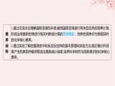 江苏专用2023_2024学年新教材高中化学专题1化学反应与能量变化第一单元化学反应的热效应第二课时反应热的测量与计算课件苏教版选择性必修1 (1)