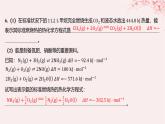 江苏专用2023_2024学年新教材高中化学专题1化学反应与能量变化第一单元化学反应的热效应第三课时能源的充分利用分层作业课件苏教版选择性必修1