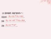 江苏专用2023_2024学年新教材高中化学专题1化学反应与能量变化第二单元化学能与电能的转化微专题3电池电极反应式书写方法汇总分层作业课件苏教版选择性必修1