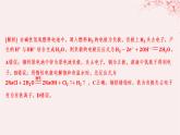 江苏专用2023_2024学年新教材高中化学专题1化学反应与能量变化第二单元化学能与电能的转化微专题3电池电极反应式书写方法汇总分层作业课件苏教版选择性必修1