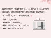 江苏专用2023_2024学年新教材高中化学专题1化学反应与能量变化第二单元化学能与电能的转化微专题3电池电极反应式书写方法汇总分层作业课件苏教版选择性必修1
