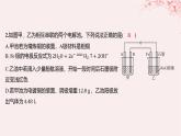 江苏专用2023_2024学年新教材高中化学专题1化学反应与能量变化第二单元化学能与电能的转化微专题4电化学中多池装置及电解的相关计算分层作业课件苏教版选择性必修1