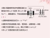 江苏专用2023_2024学年新教材高中化学专题1化学反应与能量变化第二单元化学能与电能的转化微专题4电化学中多池装置及电解的相关计算分层作业课件苏教版选择性必修1