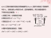 江苏专用2023_2024学年新教材高中化学专题1化学反应与能量变化第二单元化学能与电能的转化微专题4电化学中多池装置及电解的相关计算分层作业课件苏教版选择性必修1