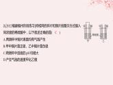 江苏专用2023_2024学年新教材高中化学专题1化学反应与能量变化第二单元化学能与电能的转化第一课时原电池的工作原理分层作业课件苏教版选择性必修1