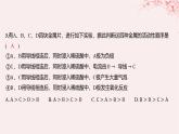 江苏专用2023_2024学年新教材高中化学专题1化学反应与能量变化第二单元化学能与电能的转化第一课时原电池的工作原理分层作业课件苏教版选择性必修1