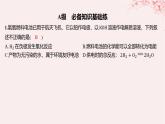 江苏专用2023_2024学年新教材高中化学专题1化学反应与能量变化第二单元化学能与电能的转化第三课时燃料电池分层作业课件苏教版选择性必修1